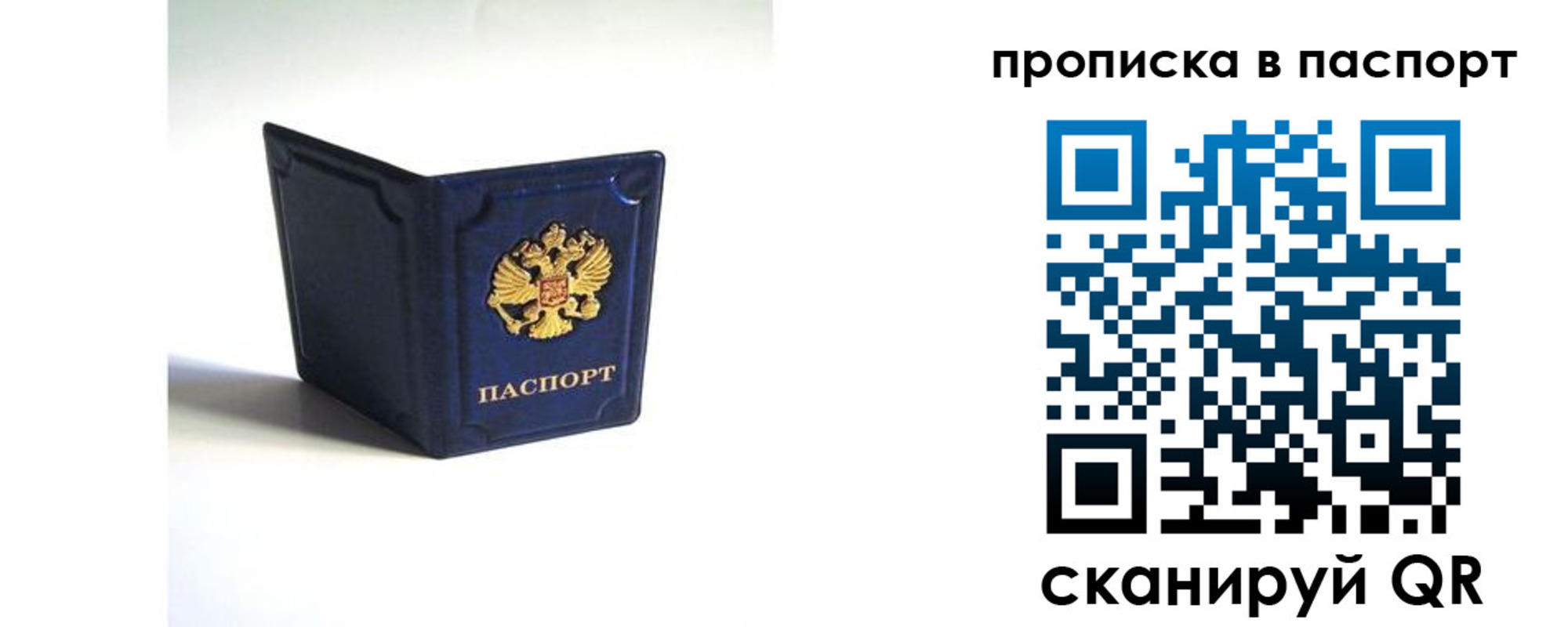 временная регистрация гарантия в Грозном