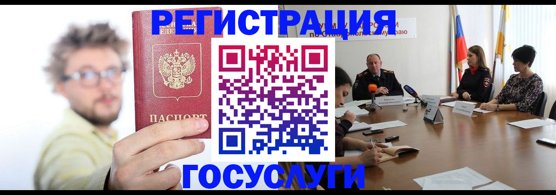 временная регистрация гарантия в Грозном