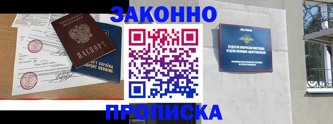 регистрация для школы в Грозном