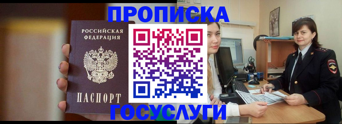 прописка для военкомата в Грозном