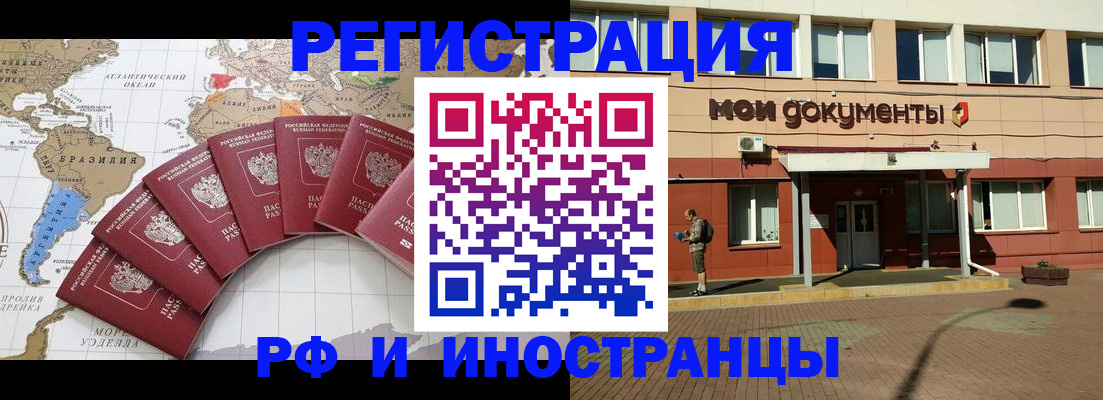 прописка регистрация в Грозном