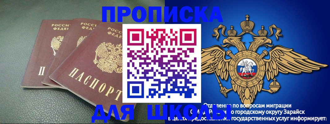 регистрация в Грозном