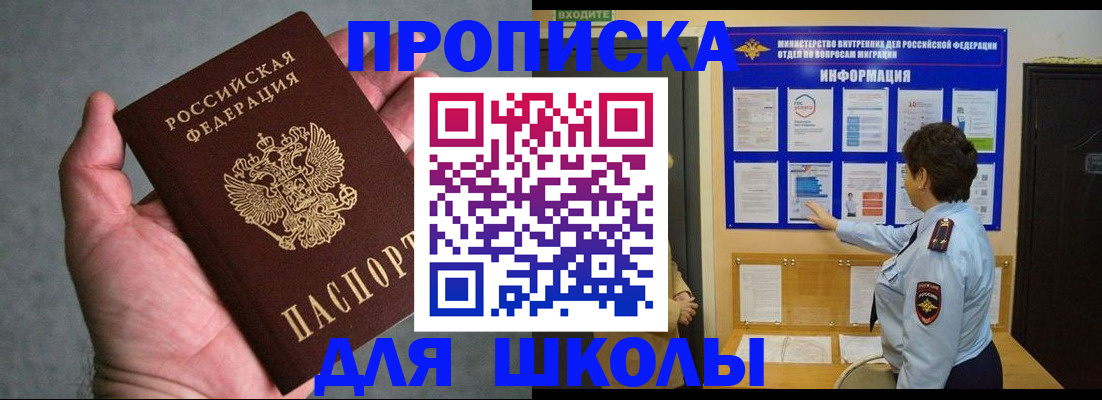 временная регистрация собственник в Грозном
